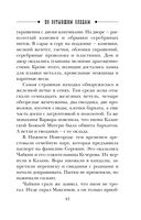 По остывшим следам — фото, картинка — 40