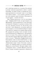 По остывшим следам — фото, картинка — 41