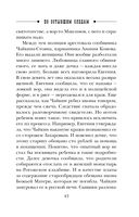 По остывшим следам — фото, картинка — 42