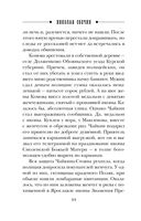 По остывшим следам — фото, картинка — 43