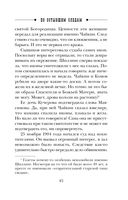 По остывшим следам — фото, картинка — 44