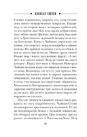 По остывшим следам — фото, картинка — 45