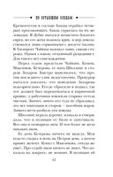 По остывшим следам — фото, картинка — 46