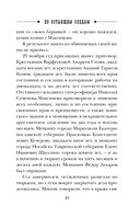 По остывшим следам — фото, картинка — 48