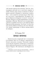 По остывшим следам — фото, картинка — 49