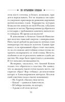 По остывшим следам — фото, картинка — 50