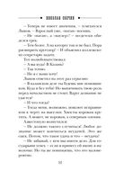 По остывшим следам — фото, картинка — 51