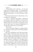 По остывшим следам — фото, картинка — 52