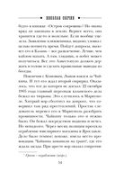 По остывшим следам — фото, картинка — 53