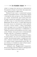 По остывшим следам — фото, картинка — 54