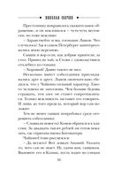 По остывшим следам — фото, картинка — 55