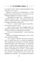 По остывшим следам — фото, картинка — 56