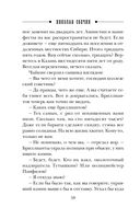 По остывшим следам — фото, картинка — 57