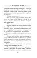 По остывшим следам — фото, картинка — 58