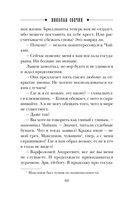 По остывшим следам — фото, картинка — 59