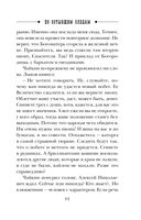 По остывшим следам — фото, картинка — 60