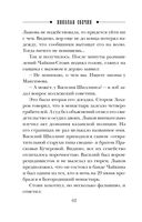 По остывшим следам — фото, картинка — 61