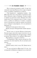 По остывшим следам — фото, картинка — 62