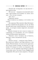 По остывшим следам — фото, картинка — 63