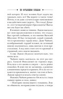 По остывшим следам — фото, картинка — 64