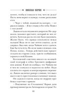 По остывшим следам — фото, картинка — 65