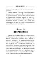 По остывшим следам — фото, картинка — 67