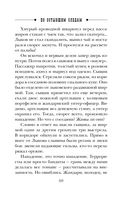 По остывшим следам — фото, картинка — 68