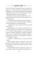 По остывшим следам — фото, картинка — 69