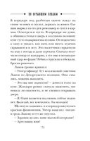 По остывшим следам — фото, картинка — 70