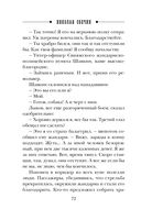 По остывшим следам — фото, картинка — 71