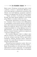 По остывшим следам — фото, картинка — 72