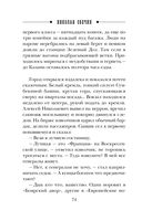 По остывшим следам — фото, картинка — 73