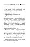 По остывшим следам — фото, картинка — 74