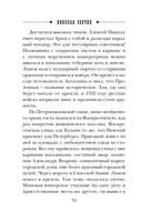 По остывшим следам — фото, картинка — 75