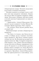 По остывшим следам — фото, картинка — 76