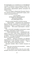 Уроки химии — фото, картинка — 21