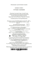 Уроки химии — фото, картинка — 26