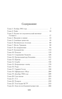 Уроки химии — фото, картинка — 23