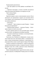 Ревелль — фото, картинка — 24