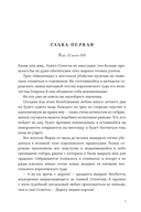 Суд короля — фото, картинка — 2