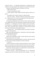 Суд короля — фото, картинка — 12