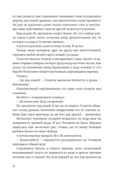 Суд короля — фото, картинка — 13