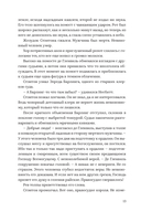 Суд короля — фото, картинка — 14