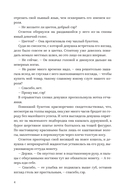 Суд короля — фото, картинка — 5