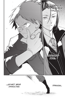 Проза бродячих псов. Том 11 — фото, картинка — 5