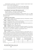 Математика. План-конспект уроков. 4 класс — фото, картинка — 4