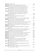 Математика. План-конспект уроков. 4 класс — фото, картинка — 13