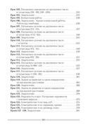 Математика. План-конспект уроков. 4 класс — фото, картинка — 14