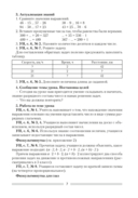 Математика. План-конспект уроков. 4 класс — фото, картинка — 6