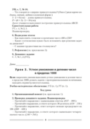 Математика. План-конспект уроков. 4 класс — фото, картинка — 7